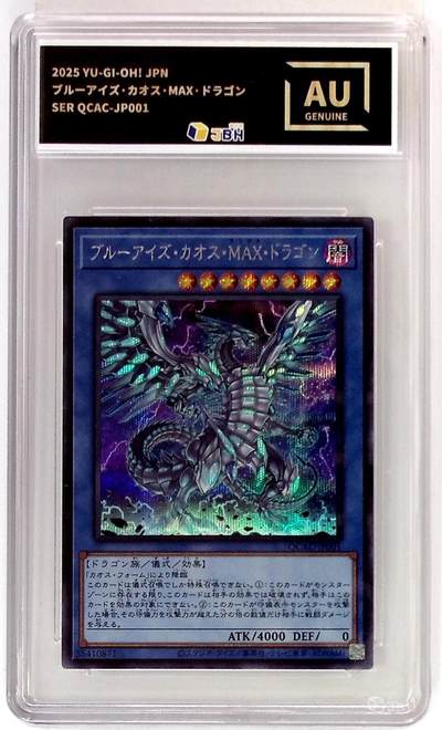 天玑星卡拍第九十六期《6.16周一》持续收拍收评中 满赠三娘需备注 - 游戏王 日版 SER 混沌极限龙 JBH鉴真