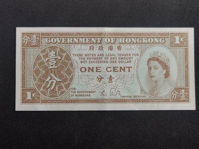 【游宝拍卖】乙巳蛇年47期 周六集拍 最低佣金1元 - 香港-壹分【女王版 全新UNC-】