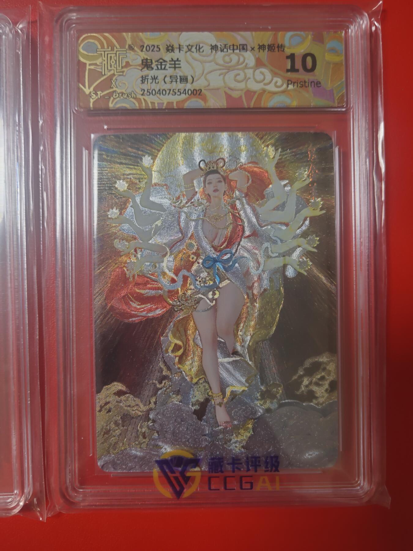清风卡拍第七期(燎原卡牌为主) (稀有)神姬传鬼金羊折光10p一对②