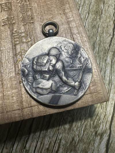 钱币，章 - 满洲事变两周年纪念章，带918明确日期，原盒极美品