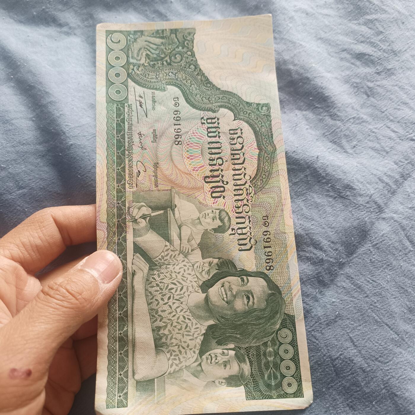 泡泡币外币第五十一场可代拍15038385335微信 柬埔寨大票