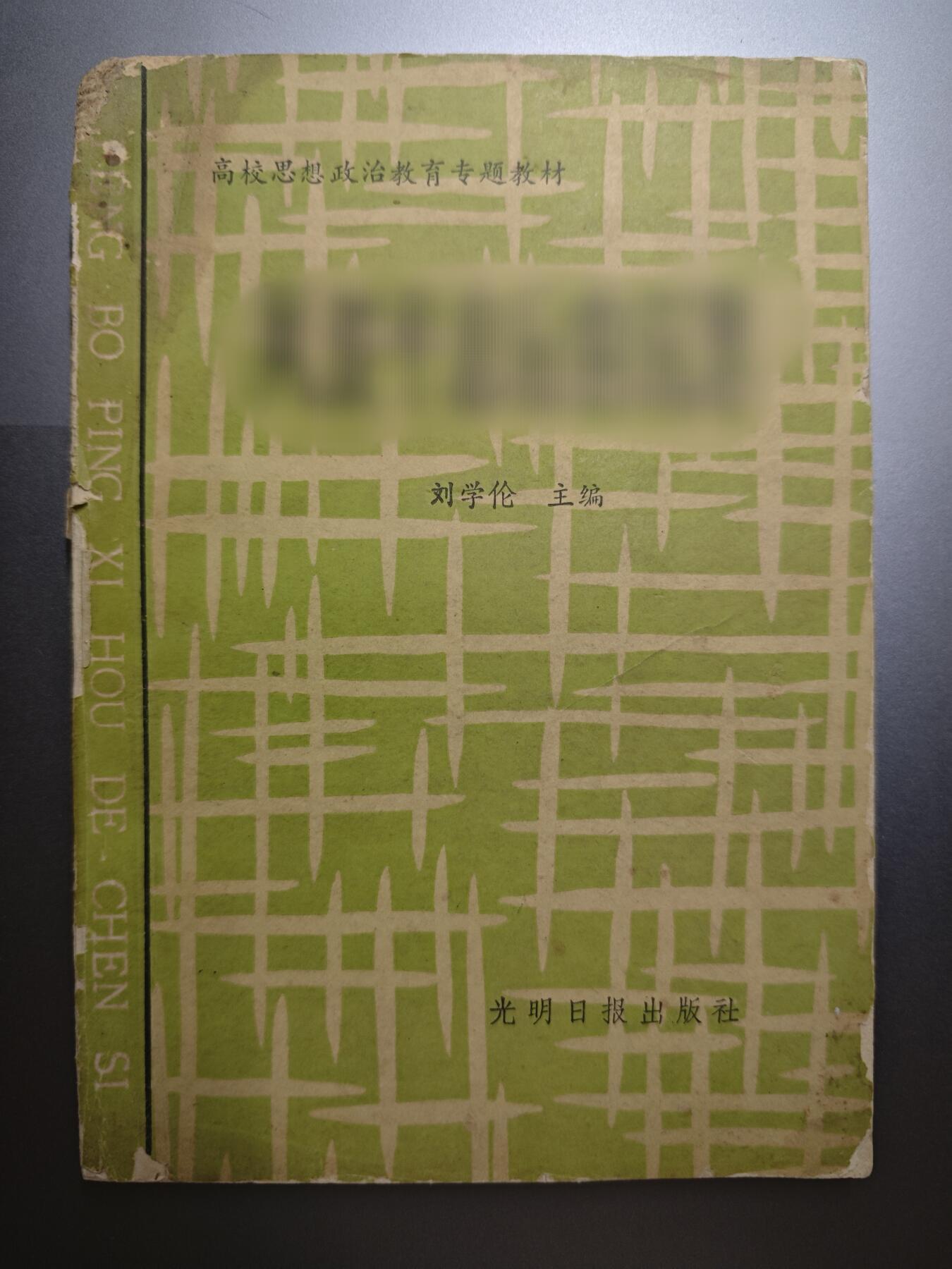 【20250627】三联收藏群友送拍专场——精品收藏全场0起