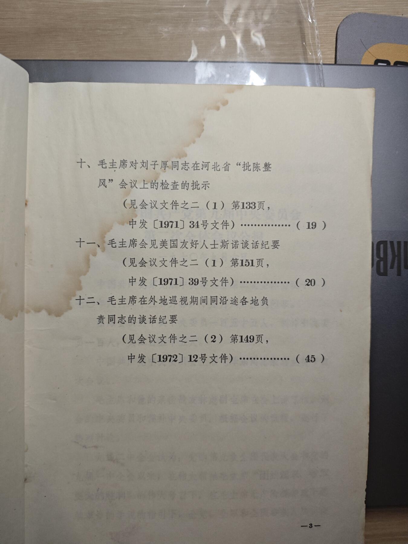 【20250627】三联收藏群友送拍专场——精品收藏全场0起