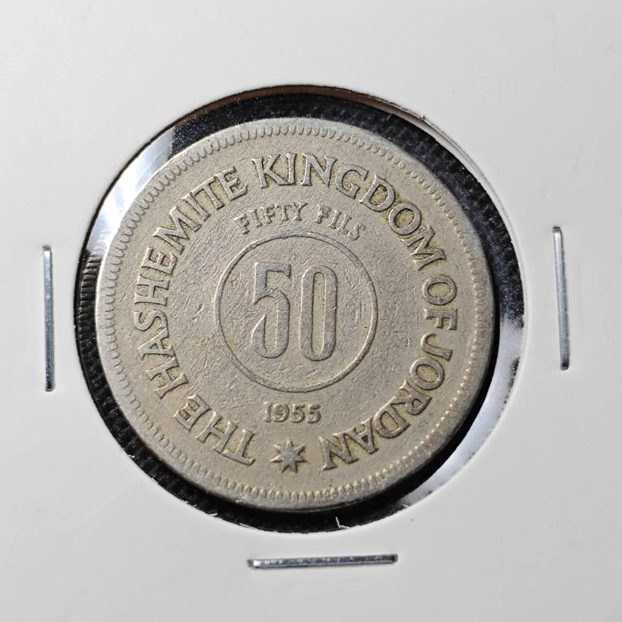 KK钱币收藏小铺 第298期 2月预留时间 周末发货  1955约旦50费尔