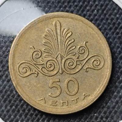 KK钱币收藏小铺 第298期 2月预留时间 周末发货 - 1973希腊50雷普塔 