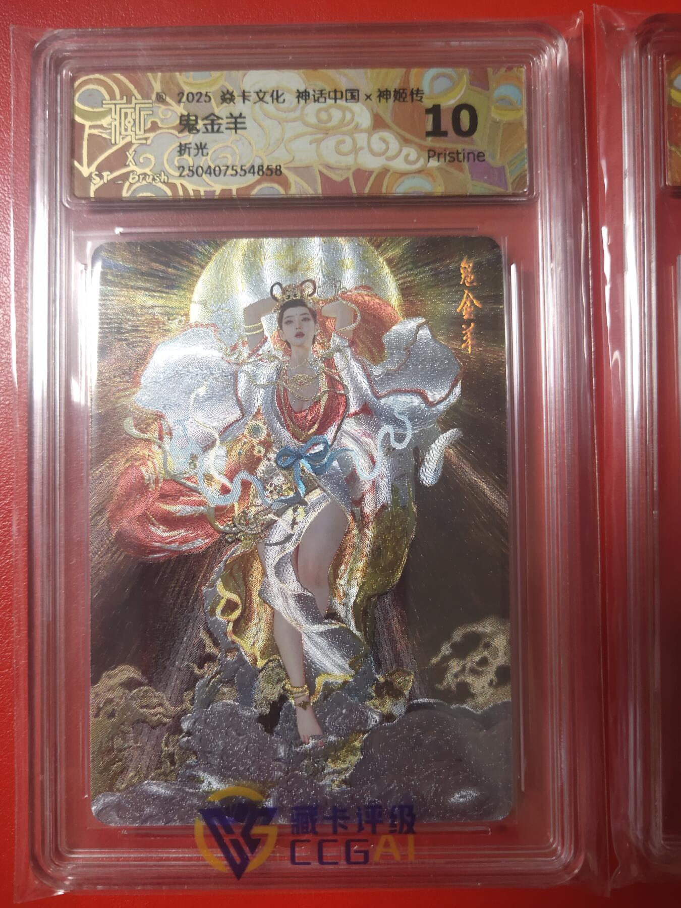 清风卡拍第七期(燎原卡牌为主) (稀有)神姬传鬼金羊折光10p一对②