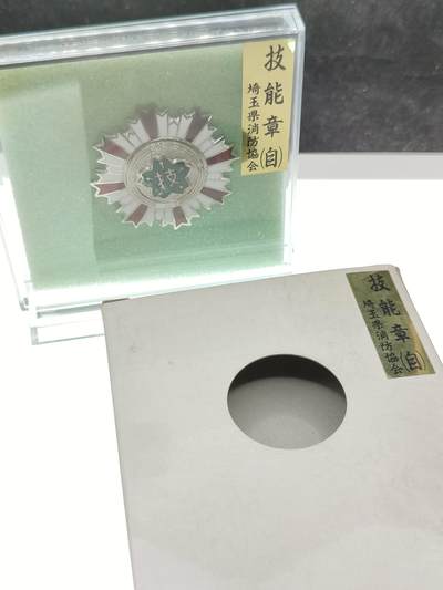 0元起拍勋章 第269期 咸鱼国勋章拍卖专场 6月18日（周三）下午6：00开始 - 日本消防技能章带展示盒