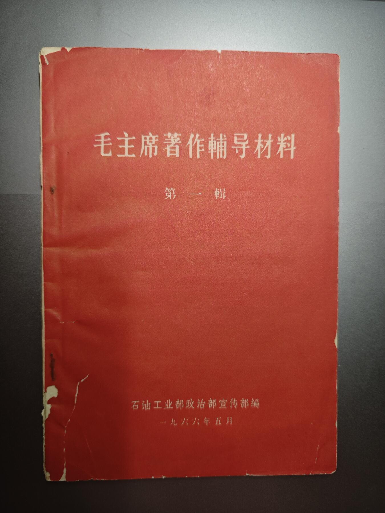 【20250627】三联收藏群友送拍专场——精品收藏全场0起