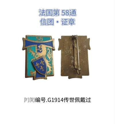 徽章，特价处理 - 处理