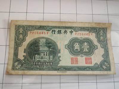 外国货币处理 - 处理