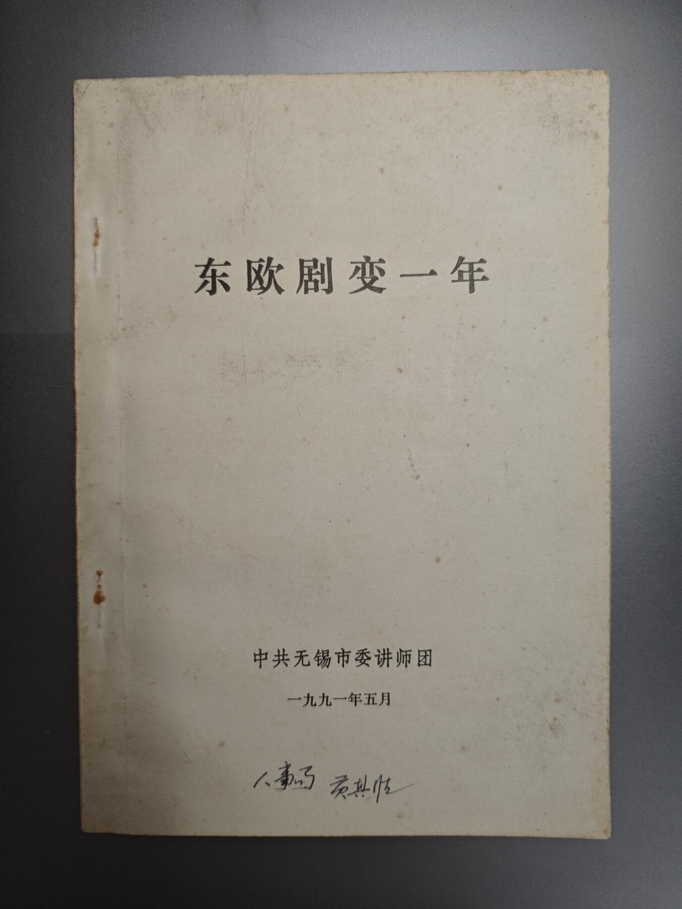 【20250627】三联收藏群友送拍专场——精品收藏全场0起