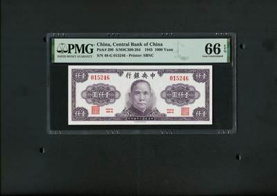 沧河堂纸币0001 - 中央银行 一千元 PMG66EPQ