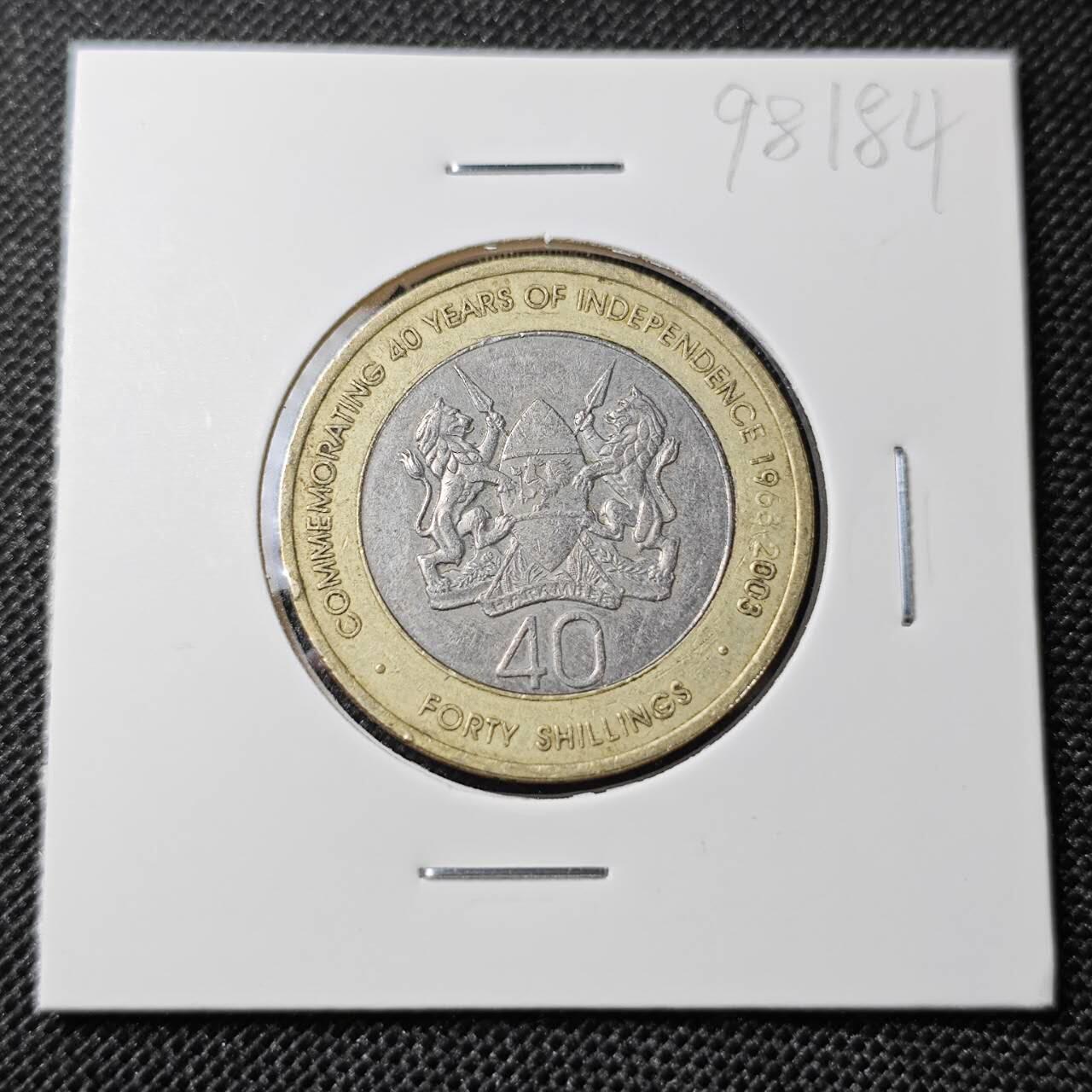 KK钱币收藏小铺 第298期 2月预留时间 周末发货  2003肯尼亚40先令