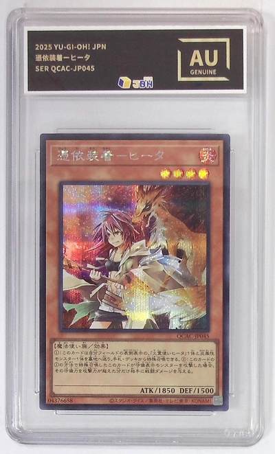 天玑星卡拍第九十六期《6.16周一》持续收拍收评中 满赠三娘需备注 - 游戏王 日版 SER 凭衣装着 JBH鉴真