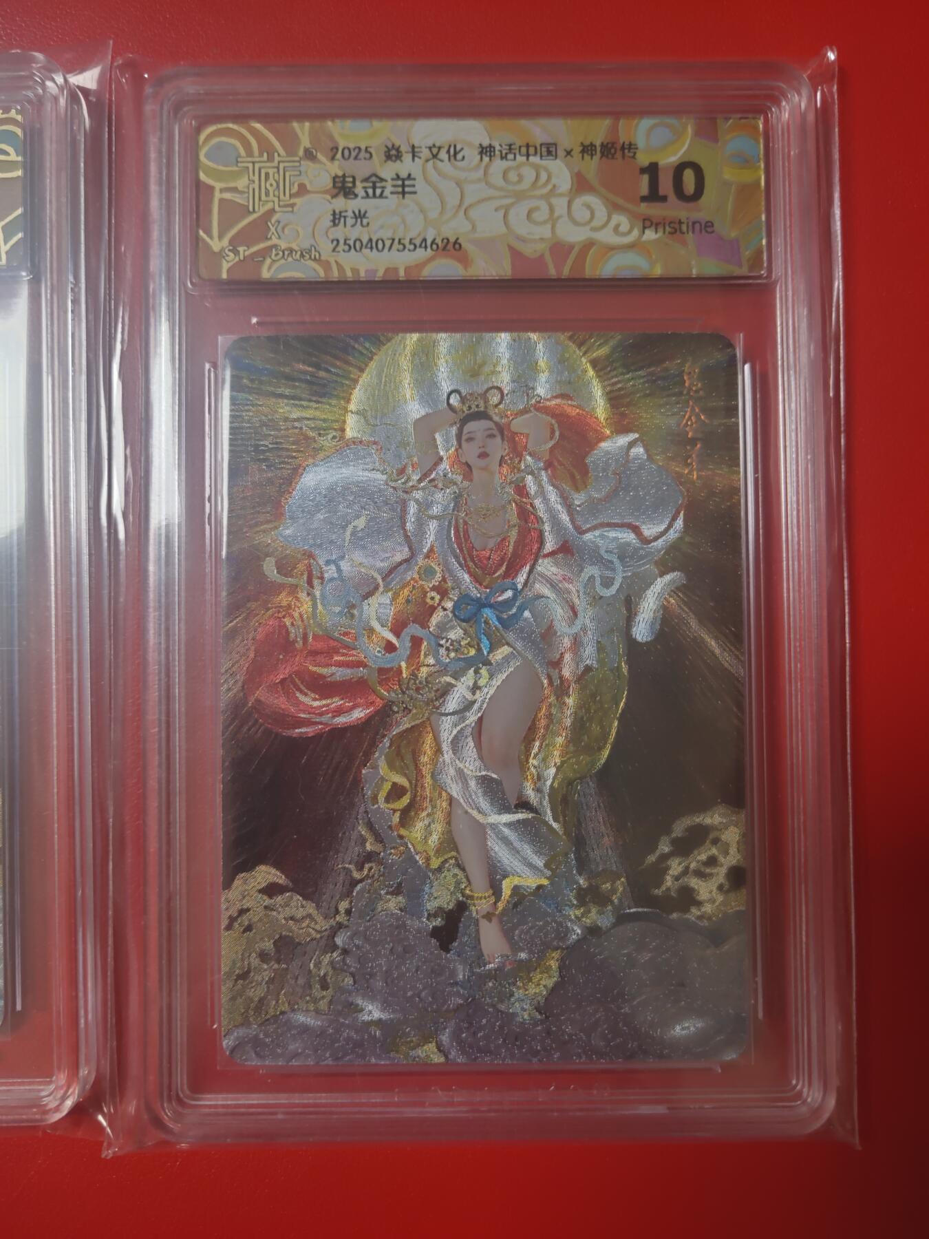 清风卡拍第七期(燎原卡牌为主) (稀有)神姬传鬼金羊折光10p一对①