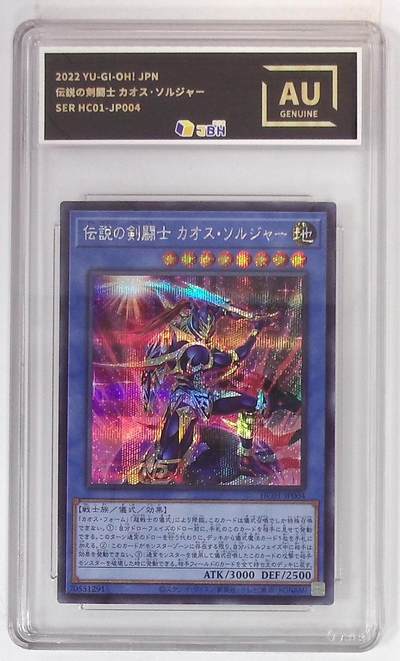 天玑星卡拍第九十六期《6.16周一》持续收拍收评中 满赠三娘需备注 - 游戏王 日版 SER 传说剑士 JBH鉴真