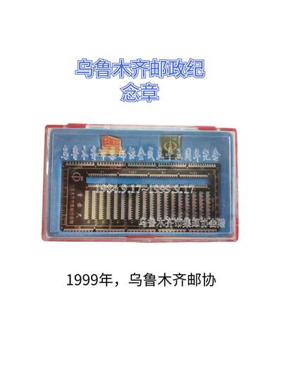 徽章，特价处理 - 处理
