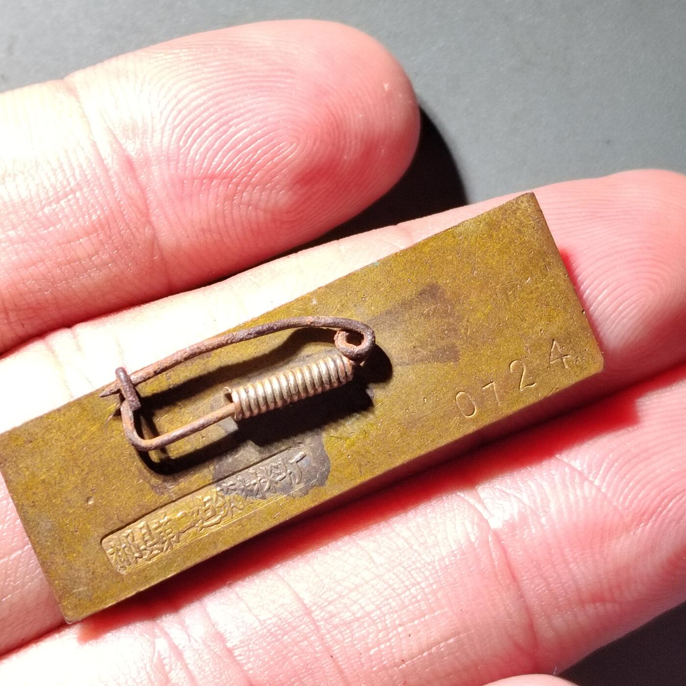 PCAI钱币  16-426  杂章小专场 50年代建工出入证