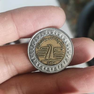 泡泡币外币第五十二场可代拍15038385335微信 - 埃及纪念币