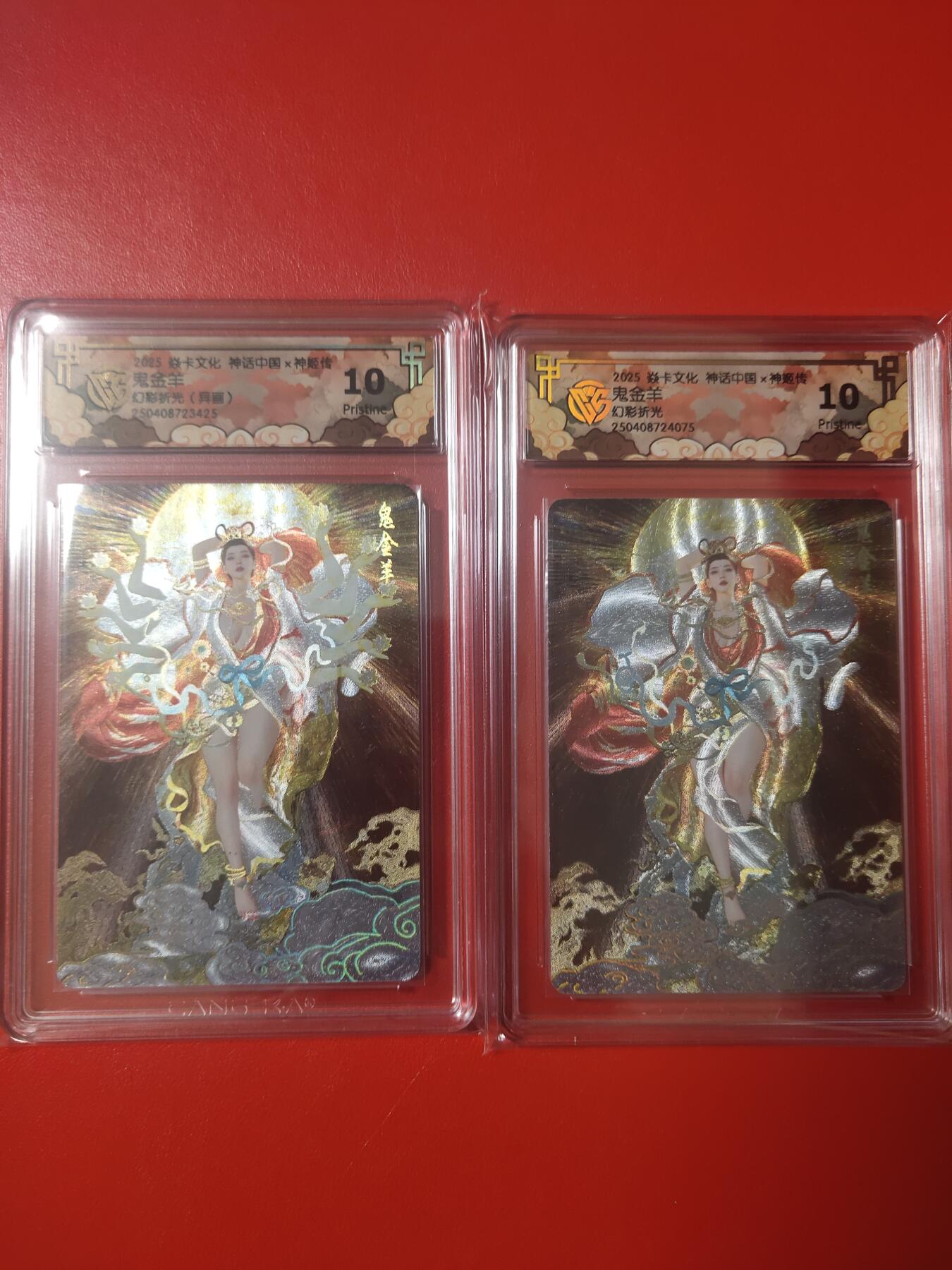 清风卡拍第七期(燎原卡牌为主) (稀有)神姬传鬼金羊幻彩折光10p一对