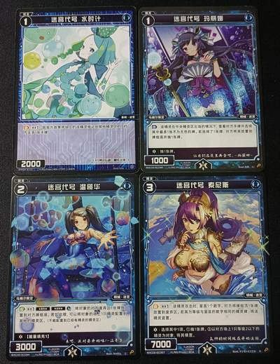【游宝拍卖】乙巳蛇年47期 周六集拍 - WIXOSS-迷宫代号