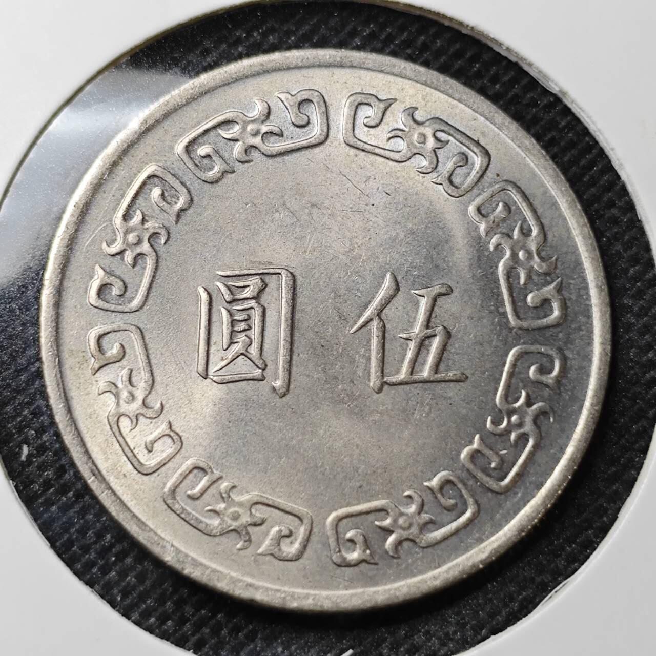 KK钱币收藏小铺 第302期 2月预留时间  周末发货