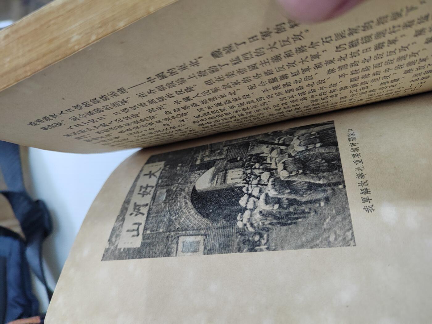 PCAI钱币  16-426  杂章小专场 抗日战争时期的人民解放军