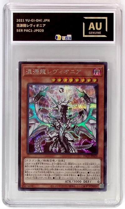 天玑星卡拍第九十六期《6.16周一》持续收拍收评中 满赠三娘需备注 - 游戏王 日版 SER 浑源龙 JBH鉴真