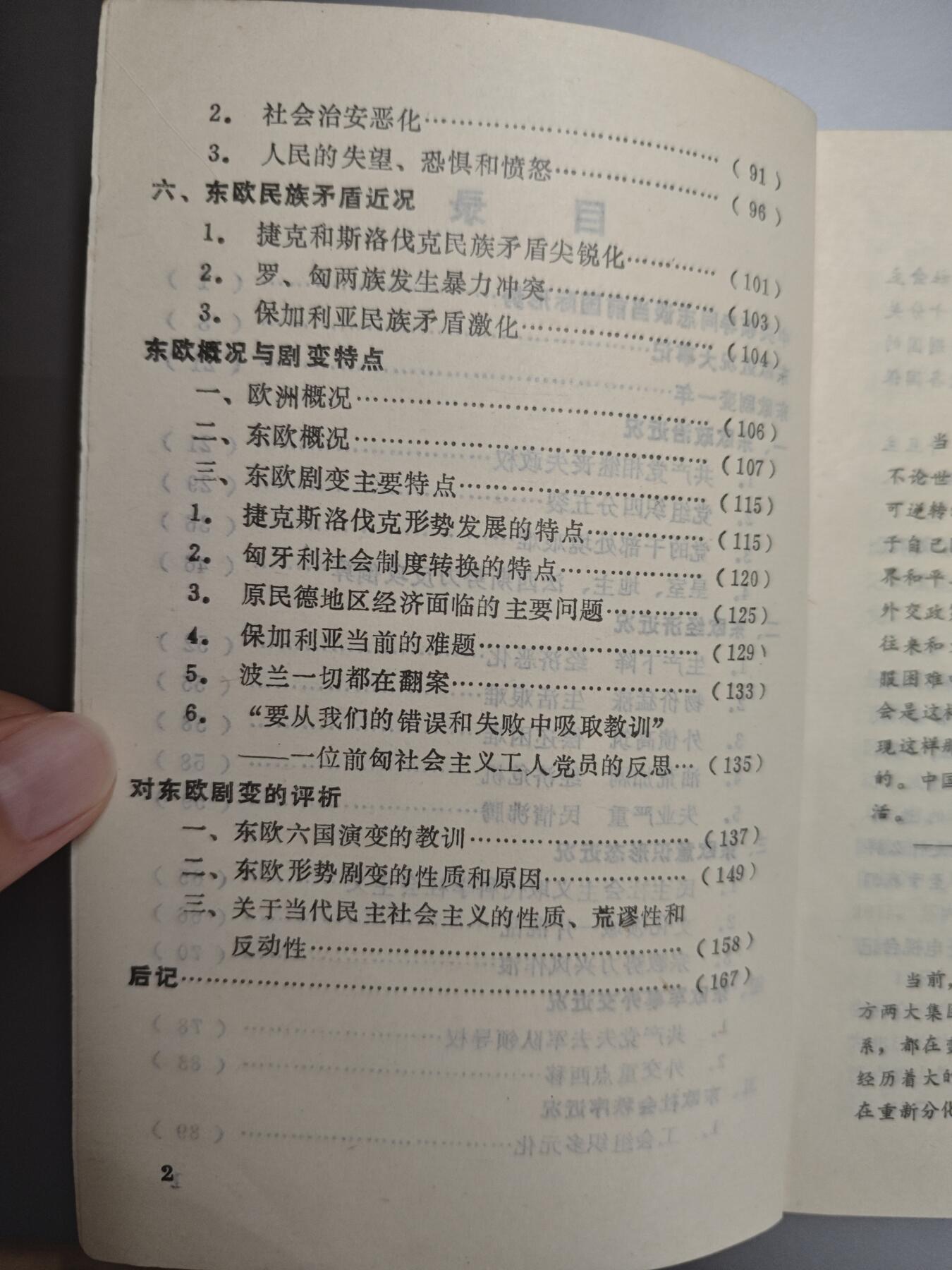 【20250627】三联收藏群友送拍专场——精品收藏全场0起
