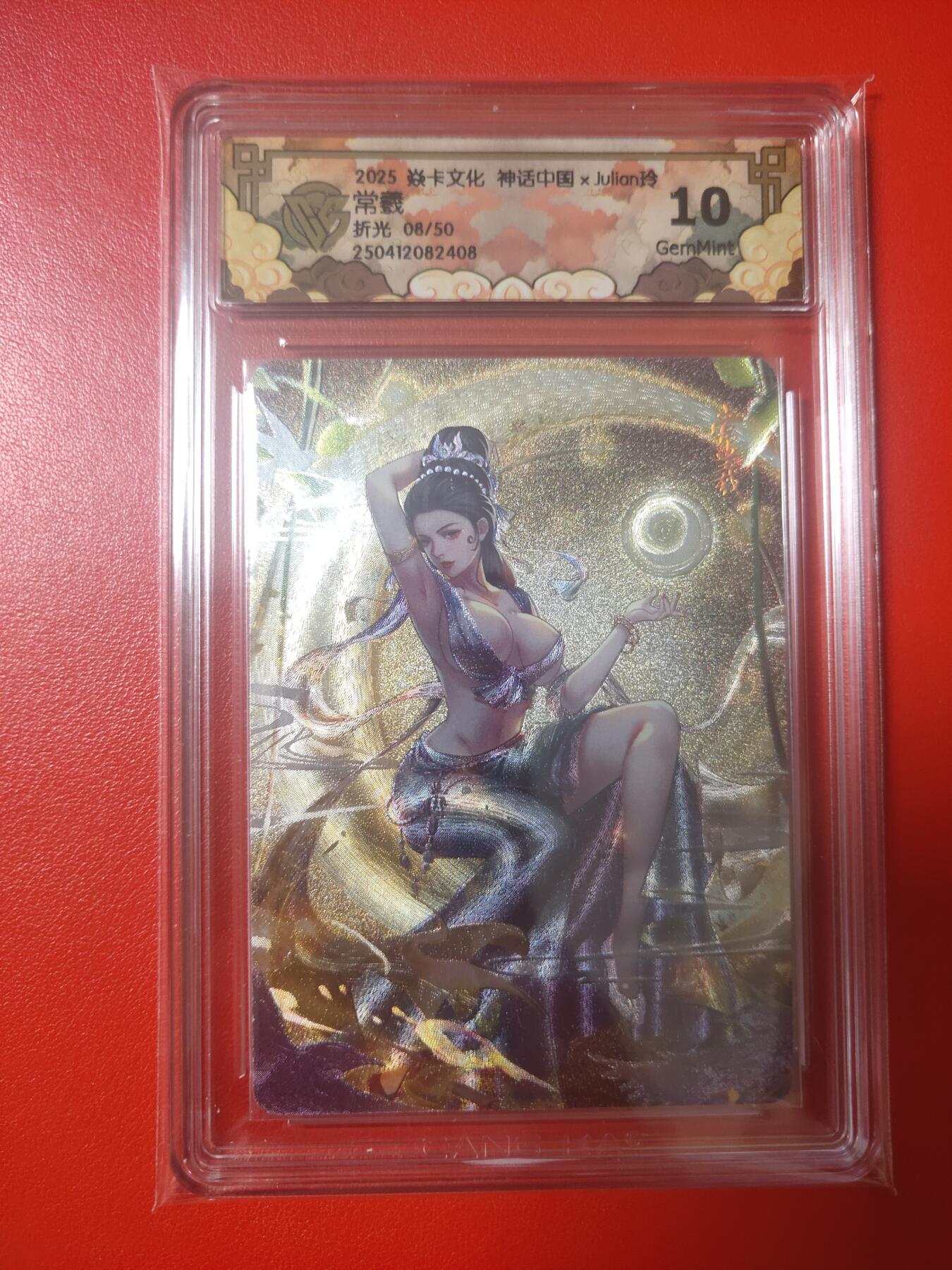 清风卡拍第七期(燎原卡牌为主) 神话中国2常羲折光8/50编