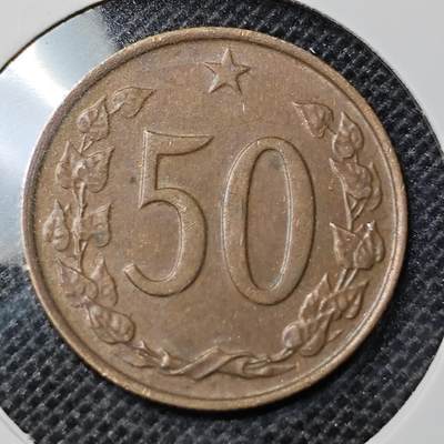 KK钱币收藏小铺 第298期 2月预留时间 周末发货 - 1970捷克斯洛伐克 50分