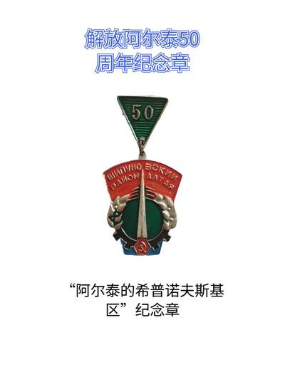 徽章，特价处理 - 处理
