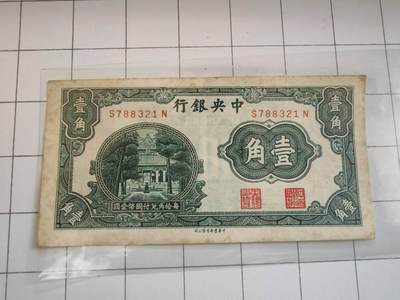 外国货币处理 - 处理