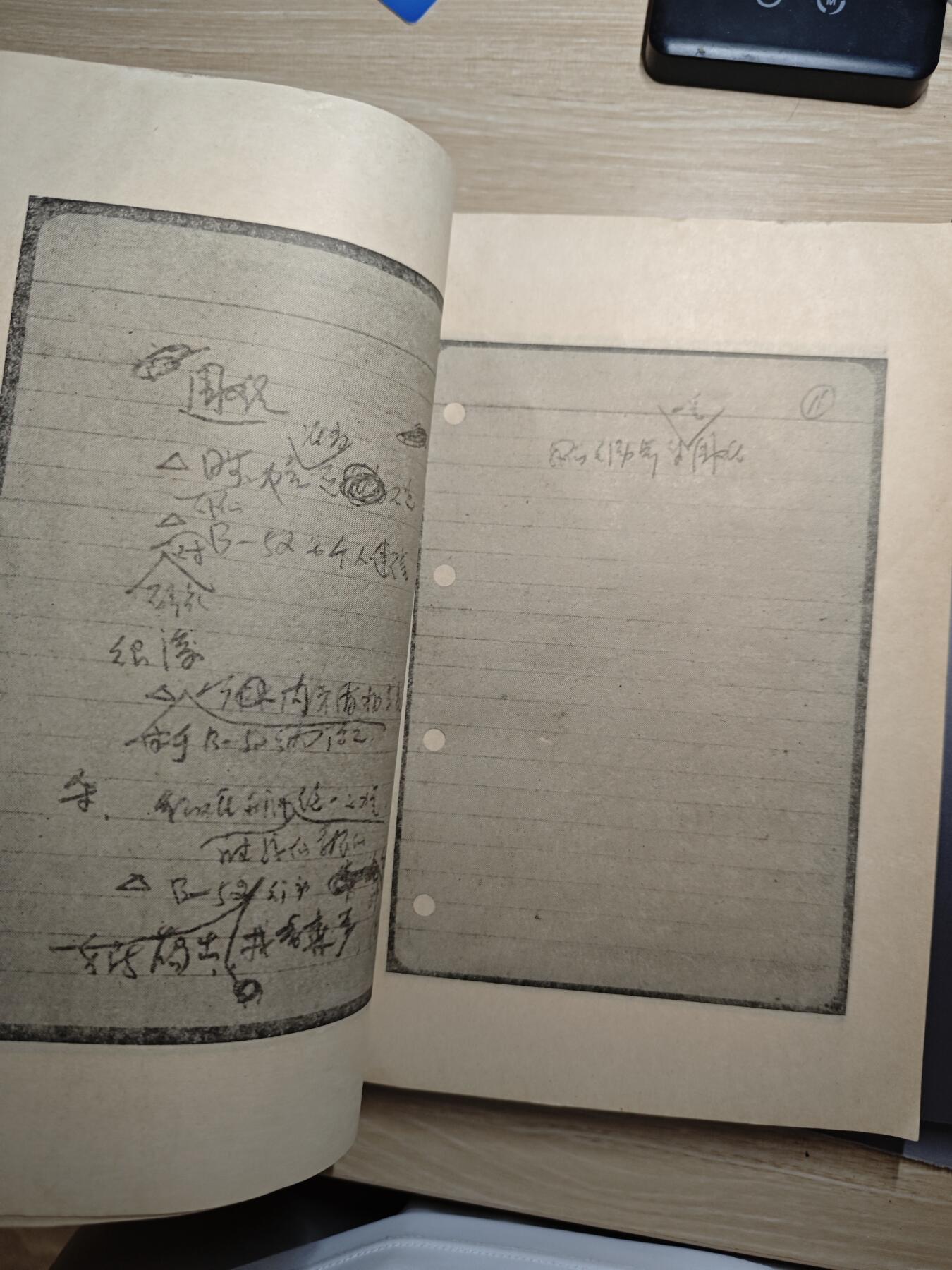 【20250627】三联收藏群友送拍专场——精品收藏全场0起