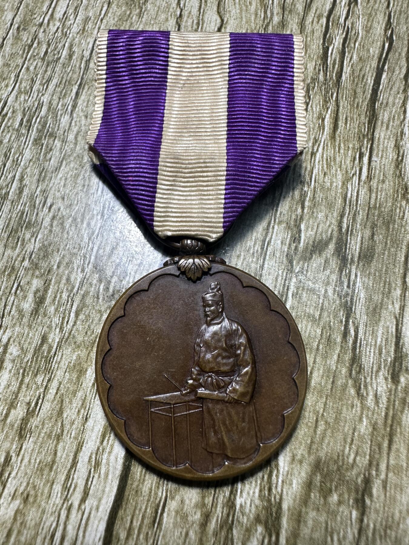 钱币，章 超级罕见章！朝鲜国势调查纪念章