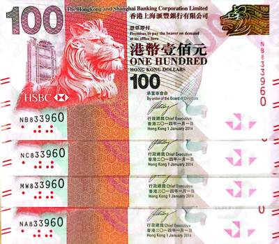 香港汇丰2014年阅兵钞，四胞胎，全新UNC品相，收藏佳品，保真！ - 香港汇丰2014年阅兵钞，四胞胎，全新UNC品相，收藏佳品，保真！