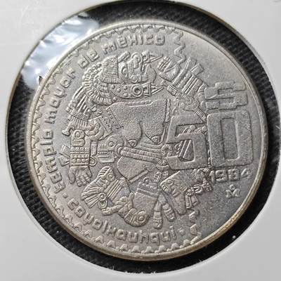 KK钱币收藏小铺 第302期   周末发货 - 1984墨西哥50比索 大币