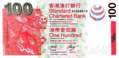 香港渣打2003年卫星版，倒置号，全新UNC品相，收藏佳品，保真！ - 香港渣打2003年卫星版，倒置号，全新UNC品相，收藏佳品，保真！