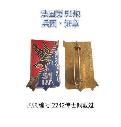 徽章，特价处理 - 处理