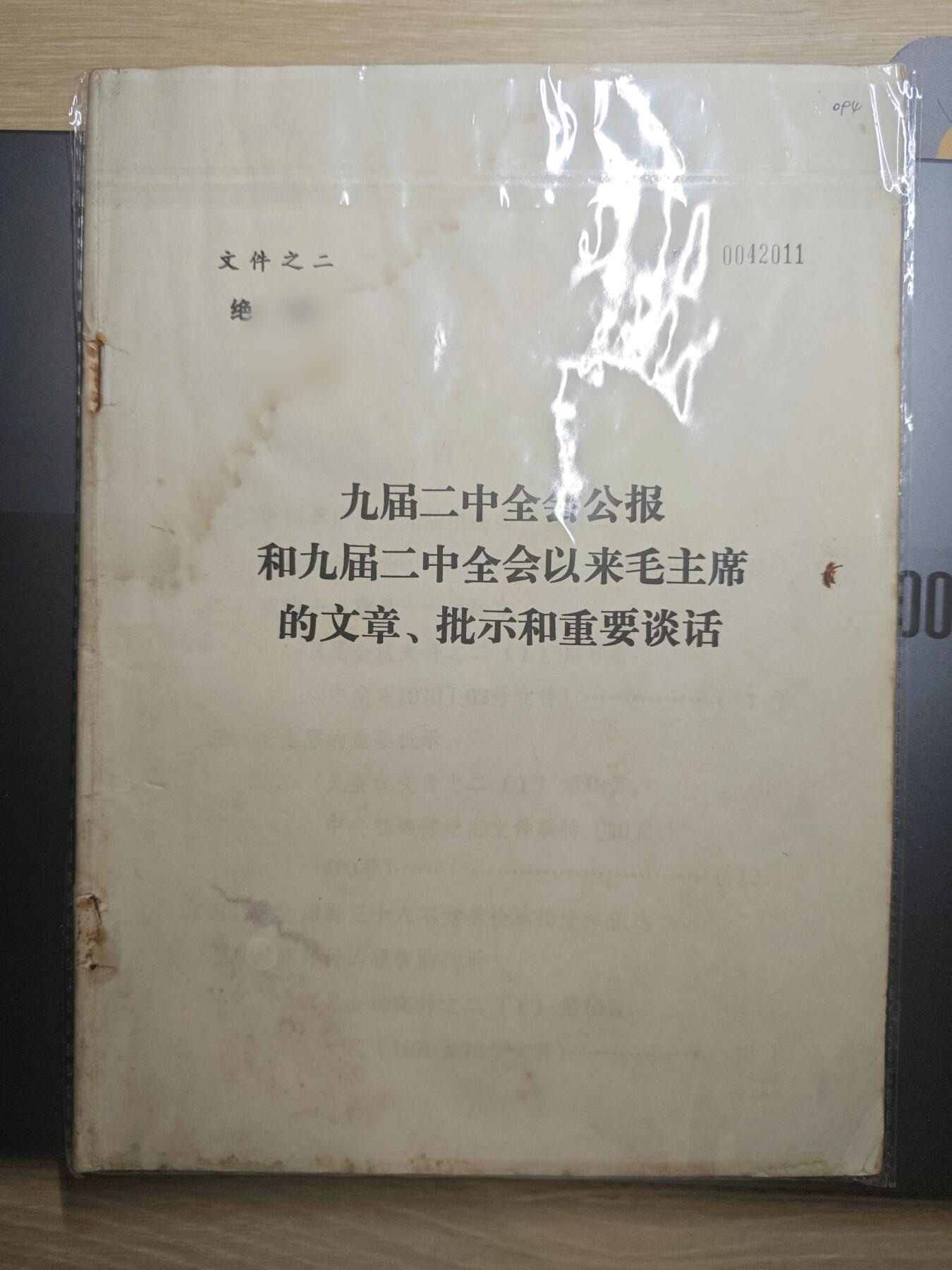 【20250627】三联收藏群友送拍专场——精品收藏全场0起