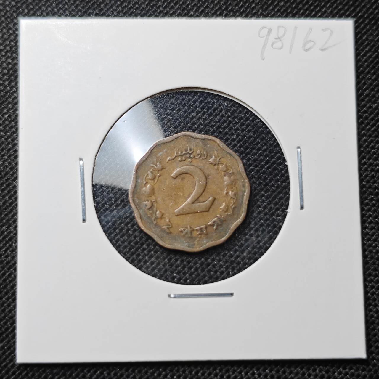 KK钱币收藏小铺 第298期 2月预留时间 周末发货  1966巴基斯坦2派沙铜币