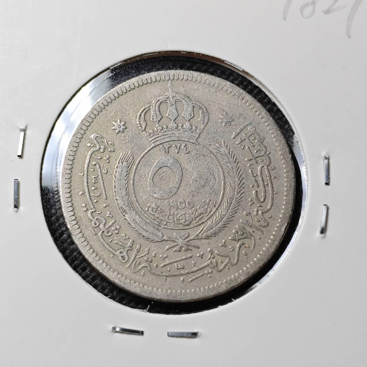 KK钱币收藏小铺 第298期 2月预留时间 周末发货  1955约旦50费尔