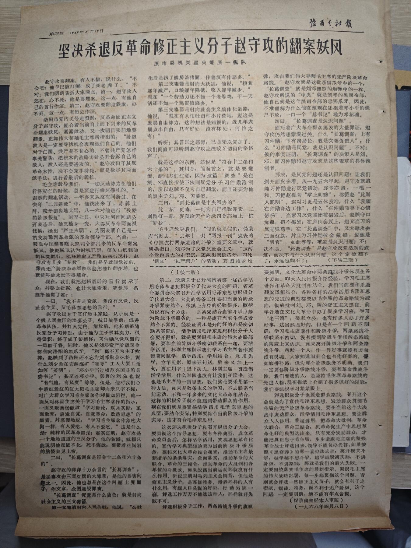 【20250627】三联收藏群友送拍专场——精品收藏全场0起