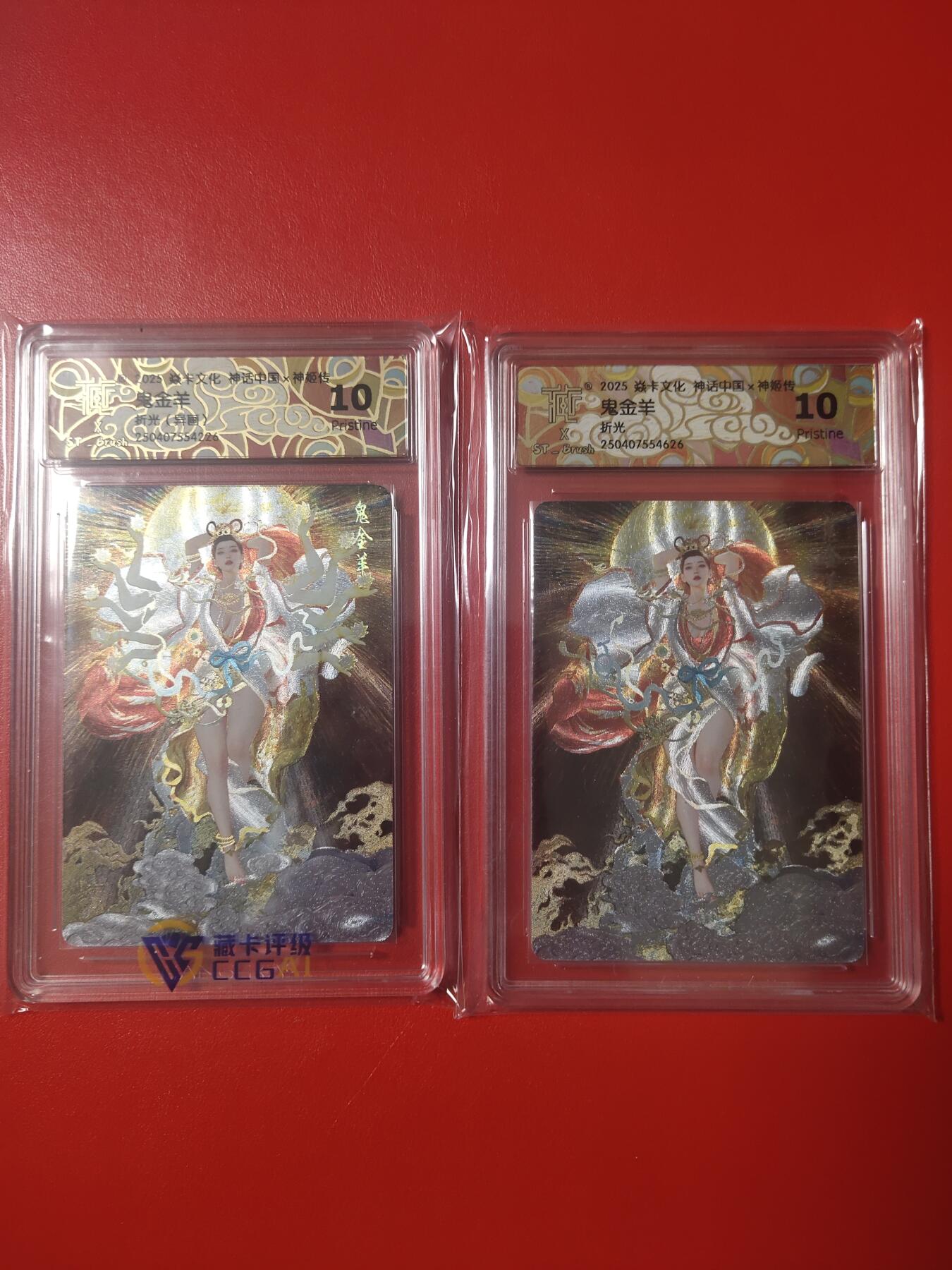 清风卡拍第七期(燎原卡牌为主) (稀有)神姬传鬼金羊折光10p一对①