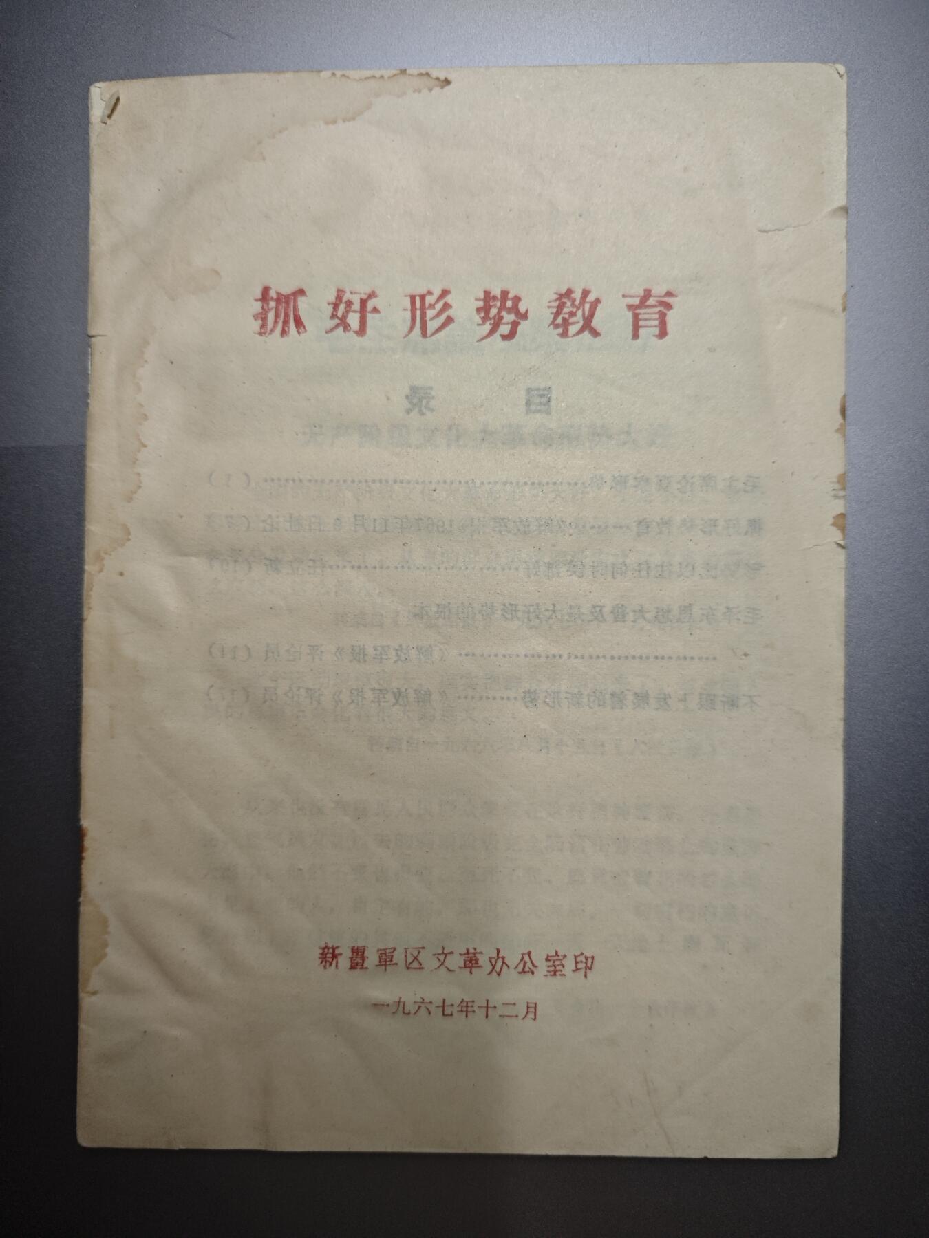 【20250627】三联收藏群友送拍专场——精品收藏全场0起