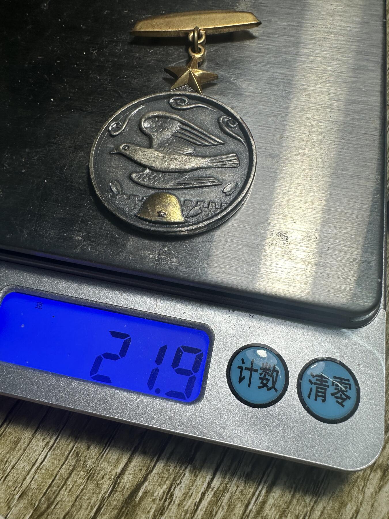 钱币，章 日本七七事变殉国纪念章，历史见证物件，纯银，21.9g，原盒