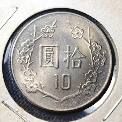 KK钱币收藏小铺 第298期 2月预留时间 周末发货 -  中国台湾省10元 好品73年