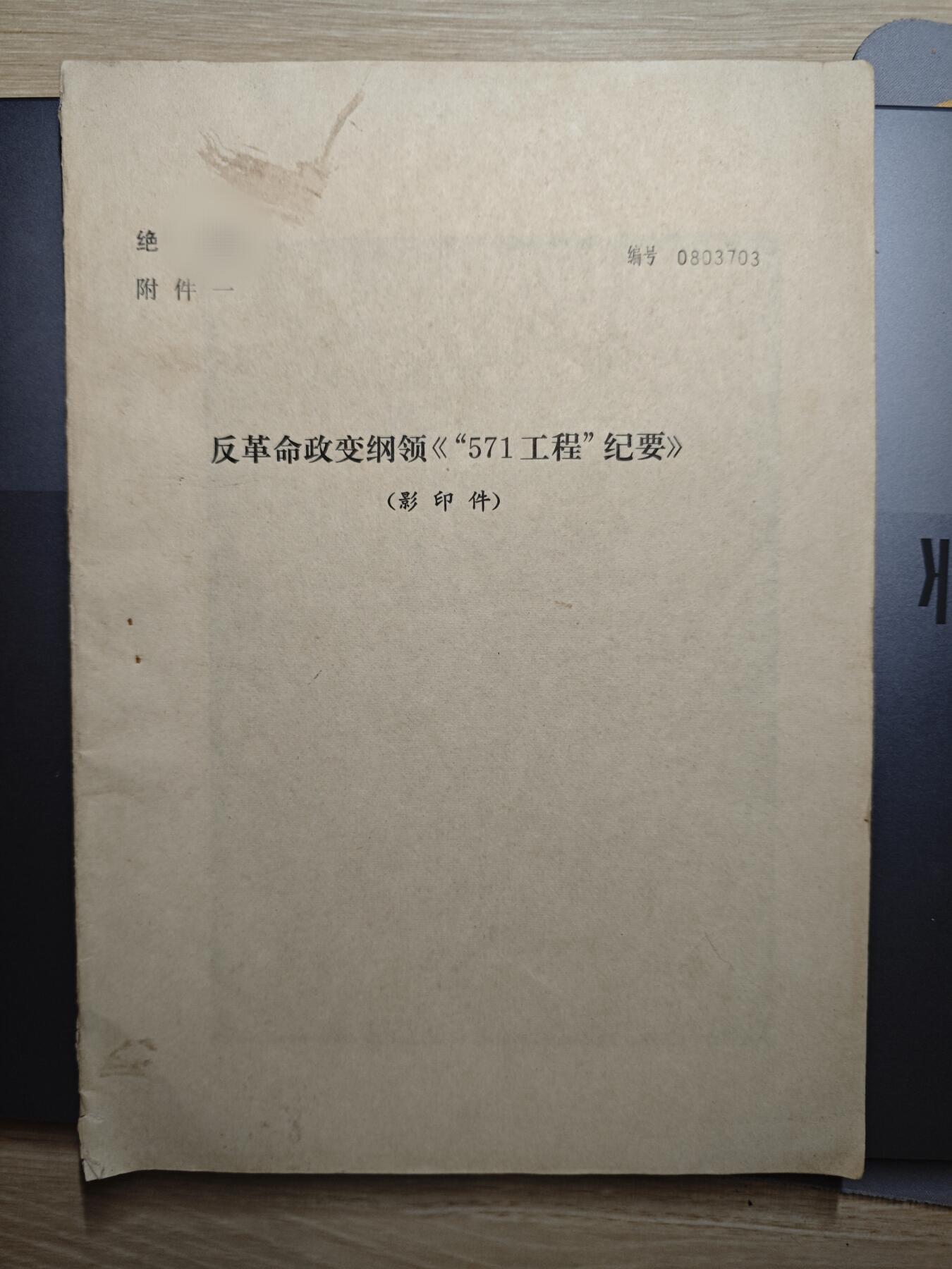 【20250627】三联收藏群友送拍专场——精品收藏全场0起