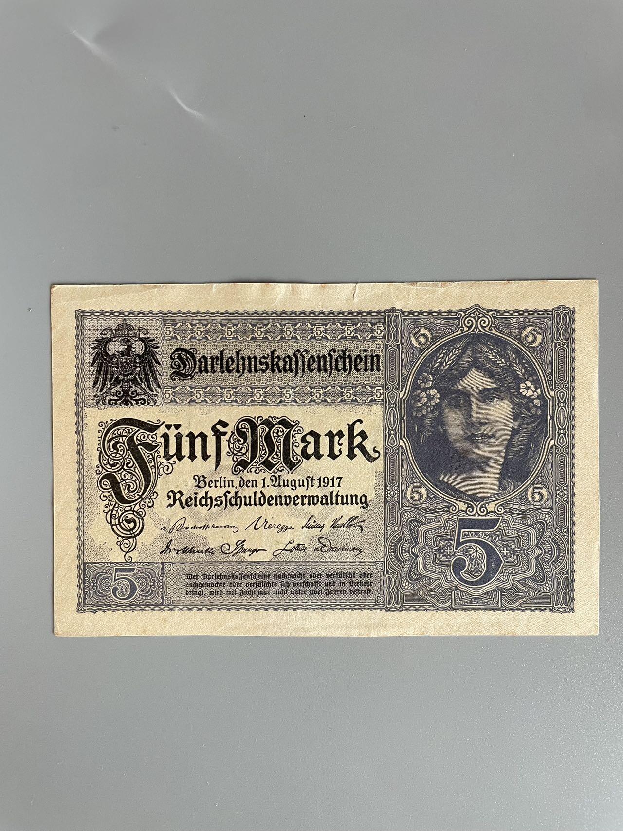 德国 1917帝国国库券