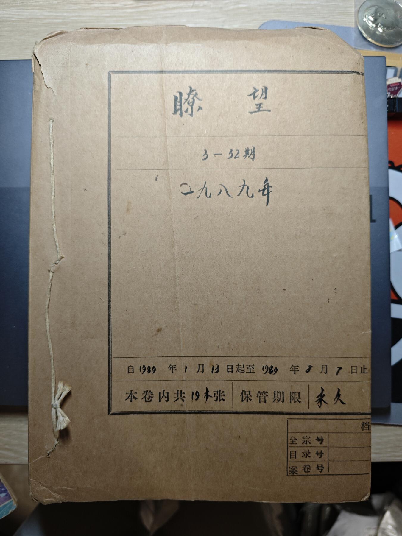 【20250627】三联收藏群友送拍专场——精品收藏全场0起
